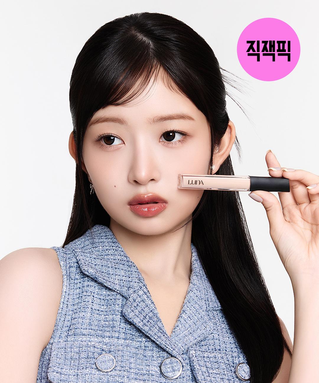 루나 [직잭픽] 롱래스팅 팁 컨실러