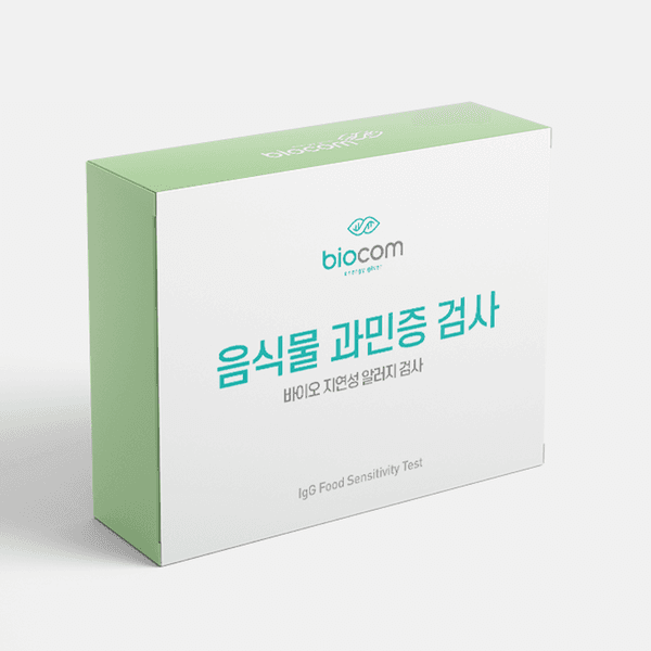 음식물 과민증 검사 (지연성 알러지 검사)