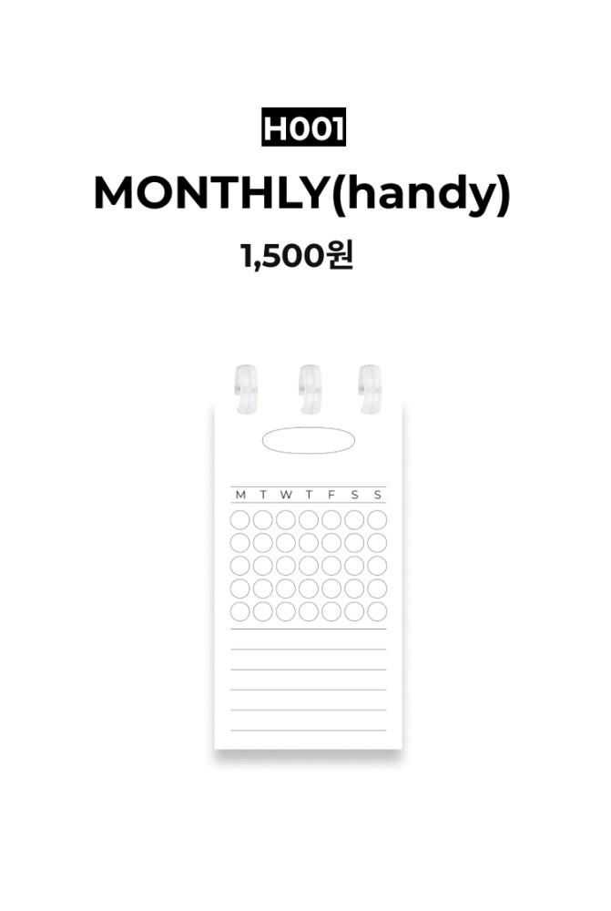 PAPER | H001_MONTHLY(handy)