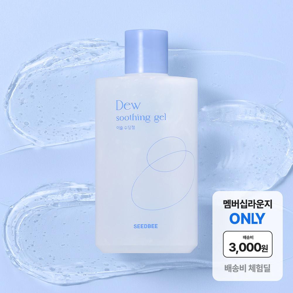 [배송비체험딜] 씨드비 이슬 수딩젤 300ml