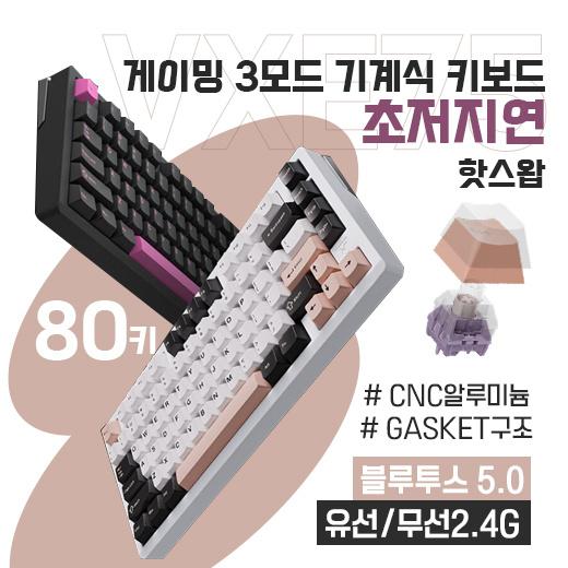 [위시팜] VXE75 알루미늄 3모드 연결 맞춤형 기계식 키보드/ 80키 블루투스 5.0 유선/무선2.4G/핫스왑/GASKET구조/초저지연 1600만컬러RGB / 무료배송