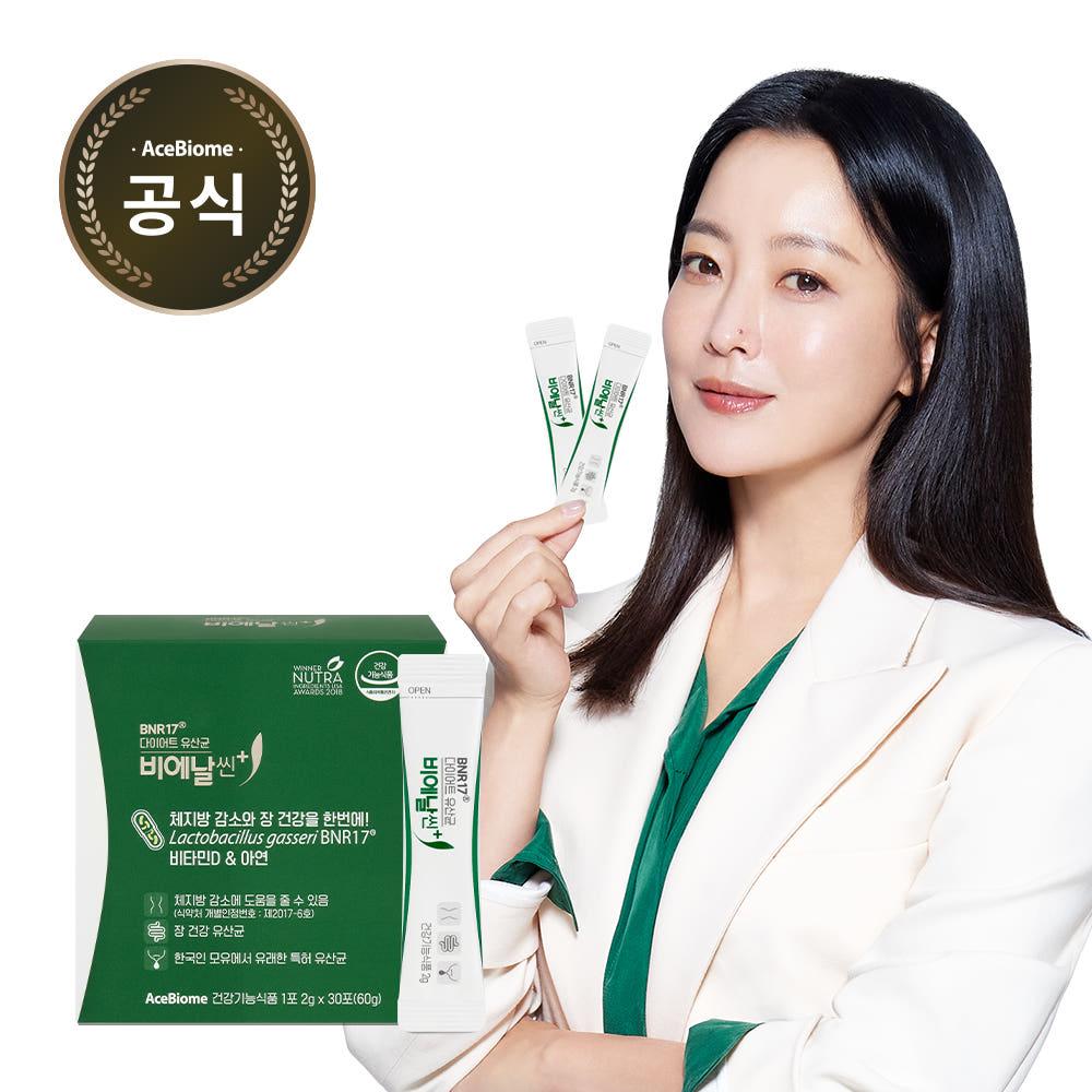 BNR17 비에날씬플러스 다이어트유산균 모유유래 체지방감소 1개월분말