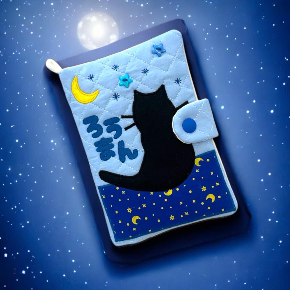 낭만고양이 다이어리커버 A6 B6 윅스 A5 호보니치 미도리 북커버 책커버 다꾸 패브릭