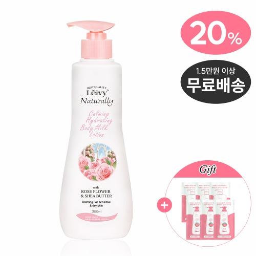 ★Leivy 레이비 런던로즈 바디로션 350ml [증정[런던로즈 바디워시 샤쉐 3개+런던로즈 바디로션 샤쉐 3개★