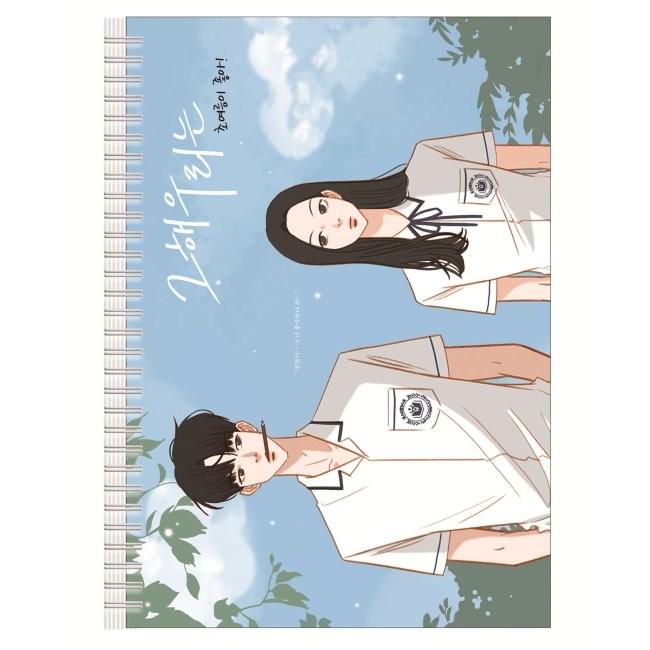 [예스24] 그 해 우리는 - 초여름이 좋아! 스프링 줄노트 B