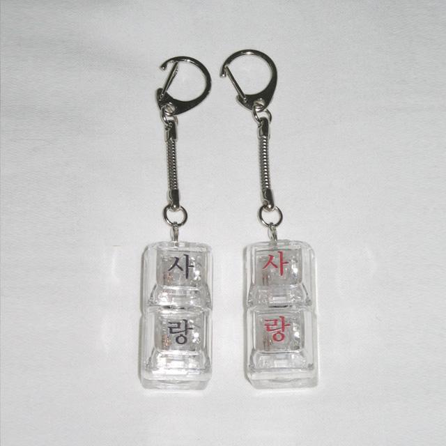 유스스피릿 사랑 낭만 자유 글귀 키캡 키링