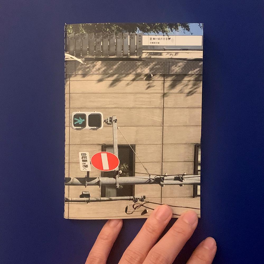 [노트]Japan archive stitch note#01