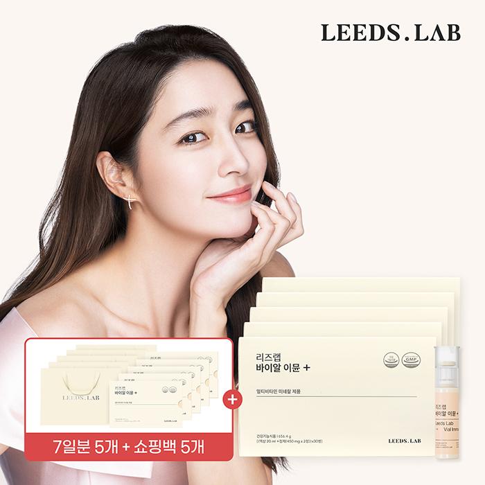 리즈랩 바이알 이뮨 플러스 5개월분 (30EA x 5set) + (7일분 x 5+쇼핑백 5개) 증정