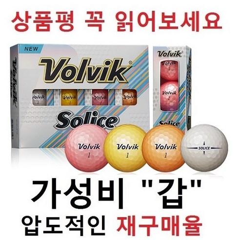 볼빅 콤비 솔리체 로스트볼 30알세트 - 골프공 | 쿠팡