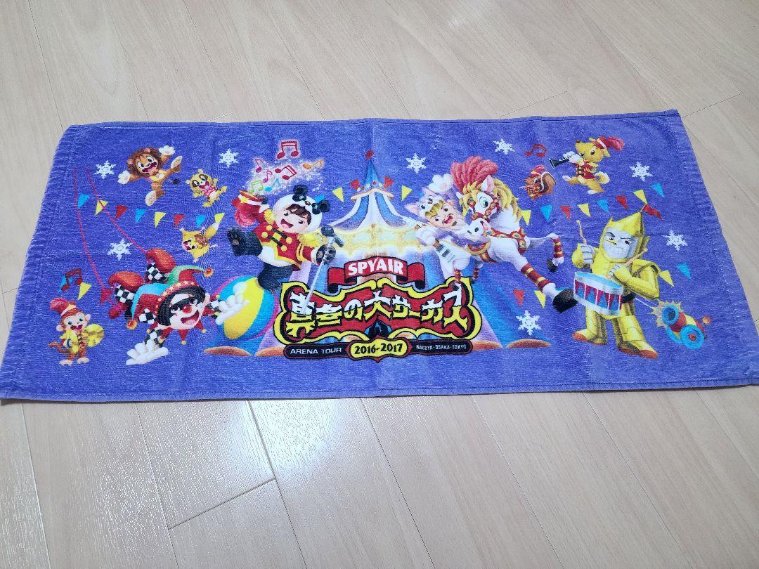 ✽値下げ✽ SPYAIR 真冬の大サーカス タオル