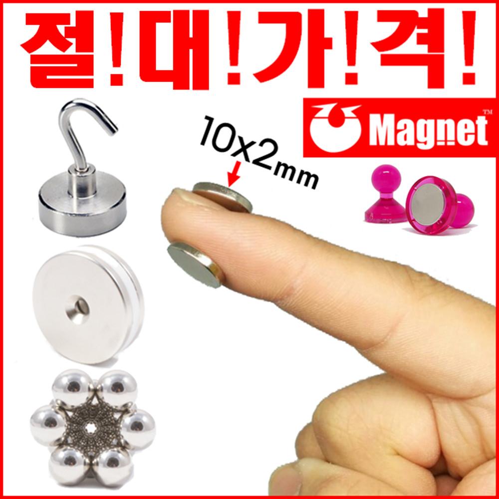 초강력 네오디움 자석 막대 고리