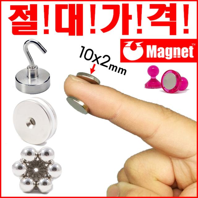 초강력 네오디움 자석 막대 고리