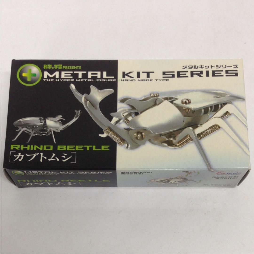 新品◆メタルキットシリーズ カブトムシ