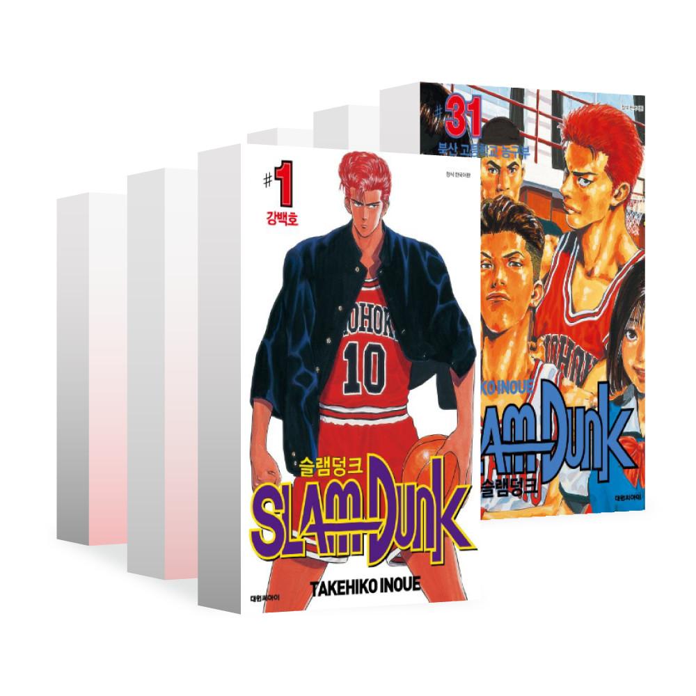 [대원씨아이] 슬램덩크 오리지널 1-31권 세트