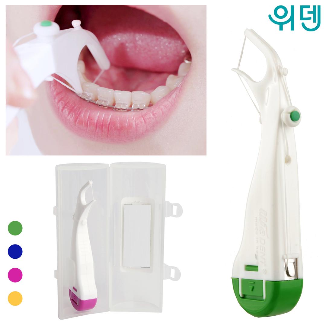 치아교정치실 + 케이스 (WD862-C) / 교정치실