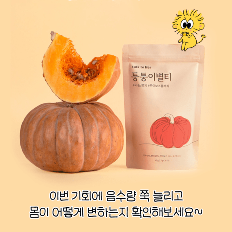 [사자와가래x퉁퉁이별티] 여름맞이 1개 무료 특가