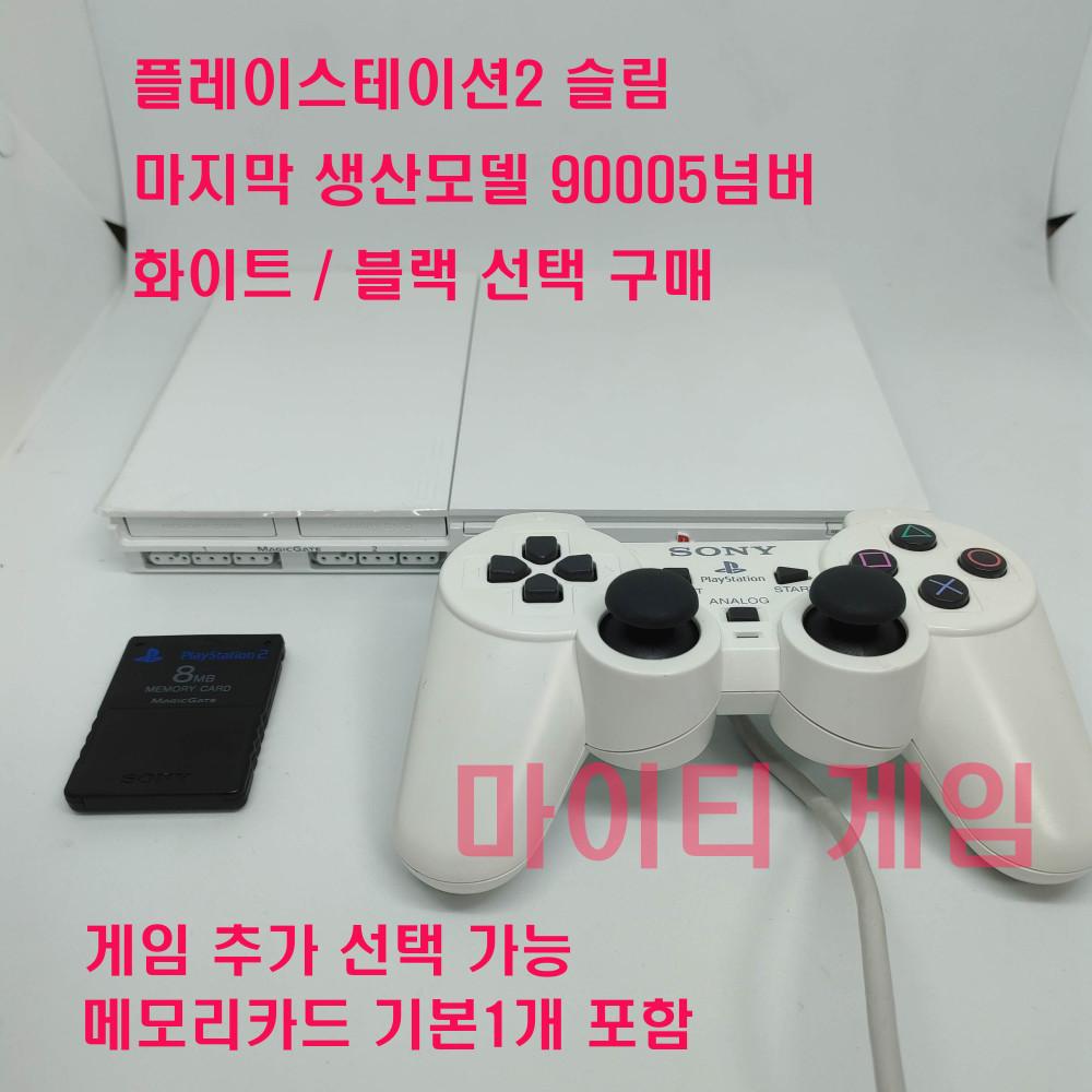 플레이스테이션2/ps2타이틀/본체90005번70005번 국내 중고 모델/메모리카드포함