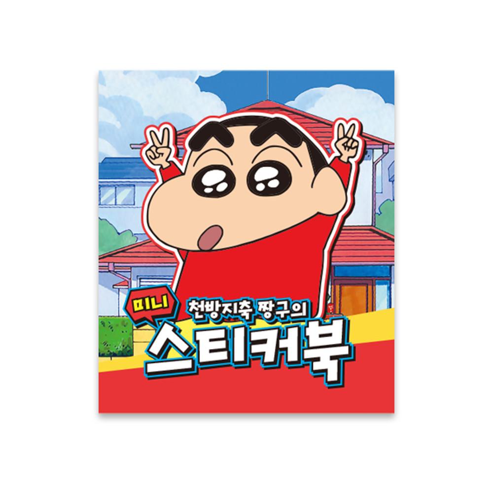 짱구 스티커북 데이타임 캐릭터 스티커 다꾸 다이어리 꾸미기