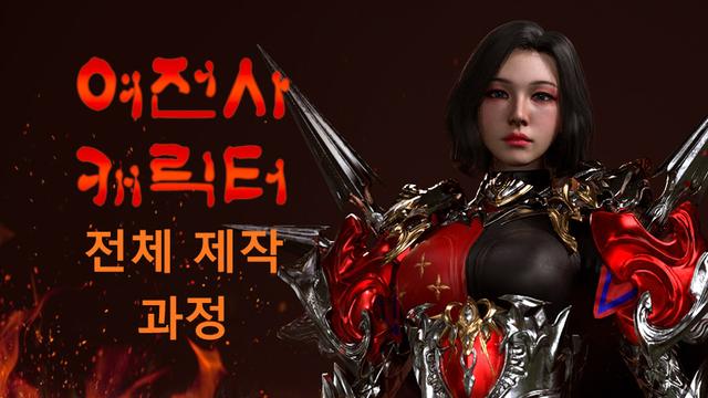 wingfox|여전사 캐릭터 전체 제작 과정_Yiihuu.cc
