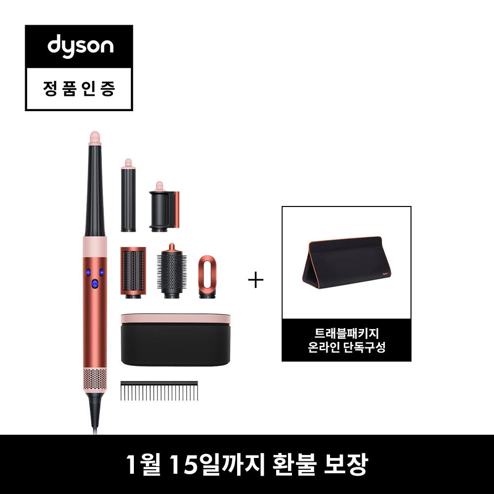 [~1/15환불보장] 다이슨 에어랩 i.d.™ 멀티 스타일러 앤 드라이어 (스트로베리 브론즈/ 블러시 핑크) 트래블패키지