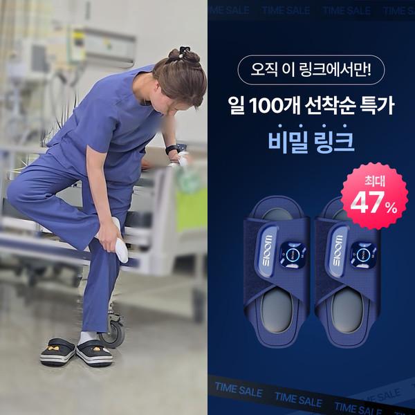 ★최대할인 비밀링크★ 발편한케어 V1 프리미엄 발 마사지기