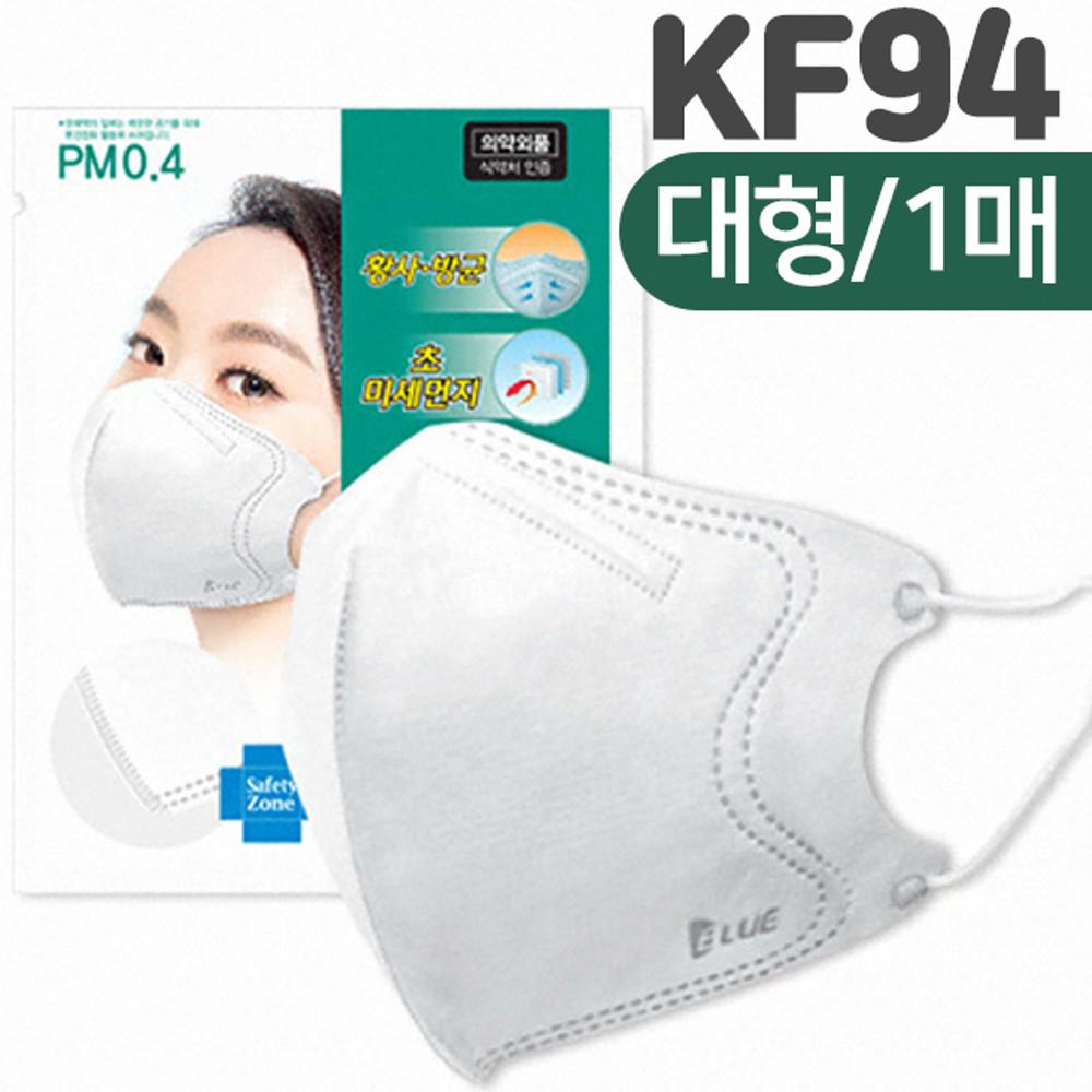 국산 KF94 대형 마스크 1매 블루본 새부리형 귀안아픈