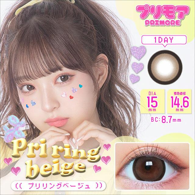 PRIMORE 1 Day Pri Ring Beige｜日拋彩妝隱形眼鏡｜每盒10片