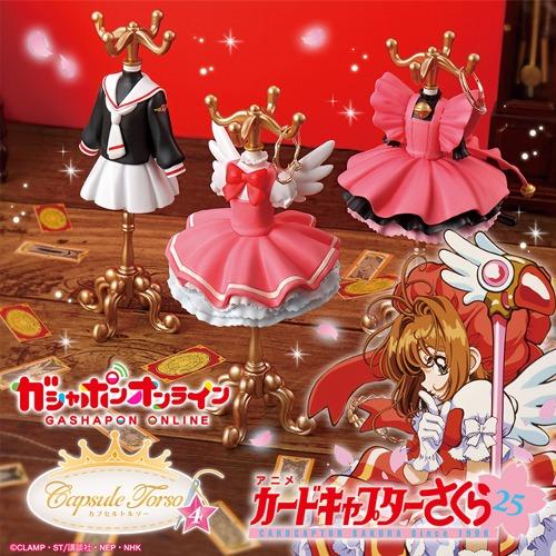 반다이 카드캡터 사쿠라 토르소 4 탄 쥬얼리 스탠드 가챠
