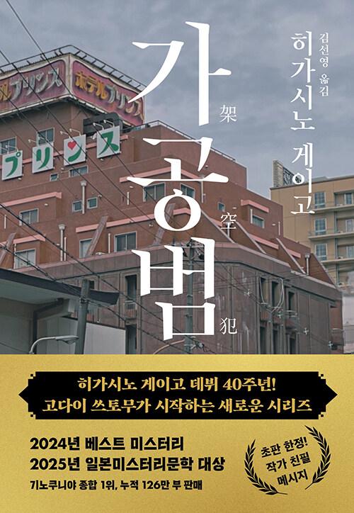 가공범 : 알라딘