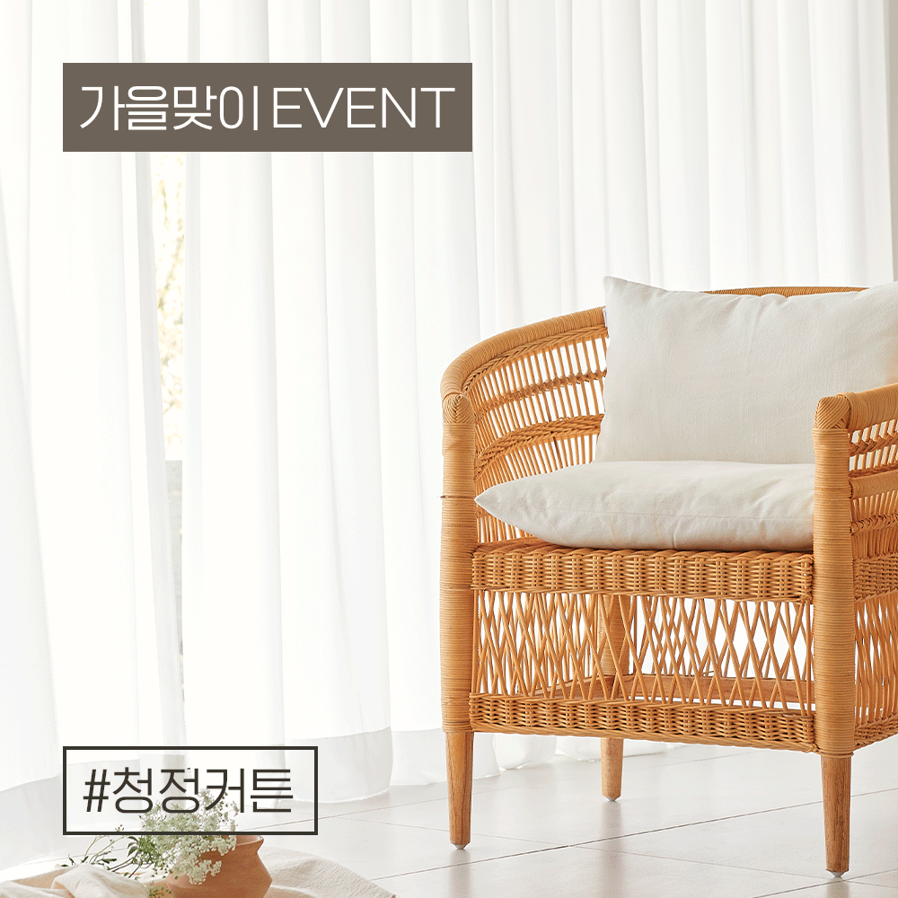 같이 쓰면 더 좋은 청정+암막 커튼 풀세트