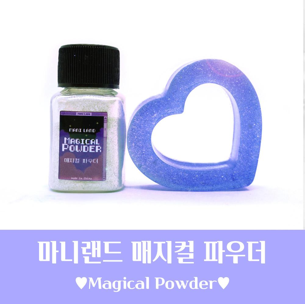 마니랜드 매지컬 파우더 / 글리터 펄 조색제 / 레진아트, 레진공예