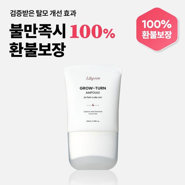 그로우턴