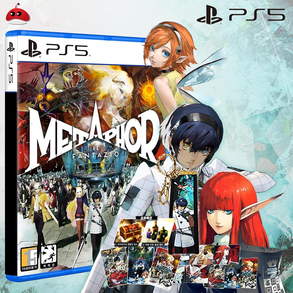PS5 메타포 리판타지오 단독특전 2종