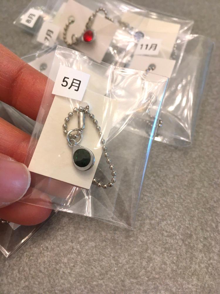 탄생석 키링 5월