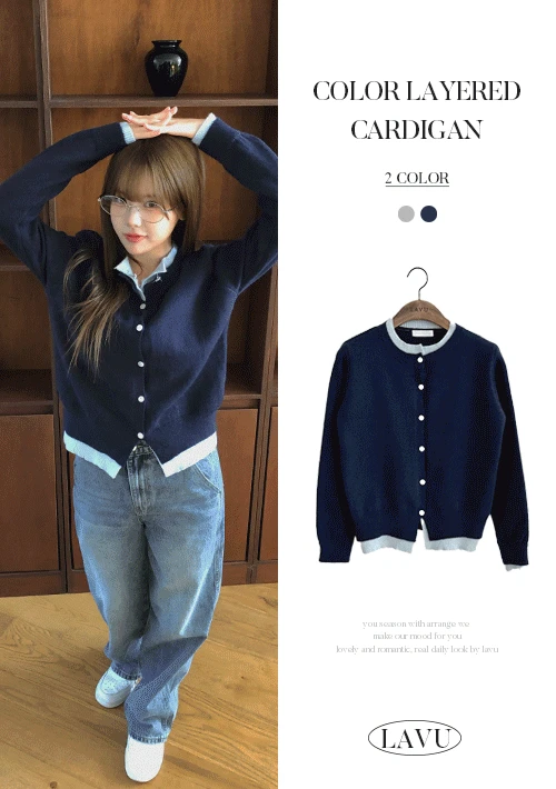 [데일리템] 프라플 배색 레이어드 가디건 (2color)
