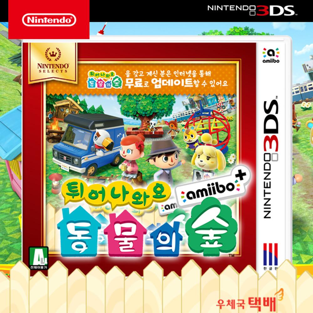 닌텐도3DS 튀어나와요 동물의 숲 아미보플러스