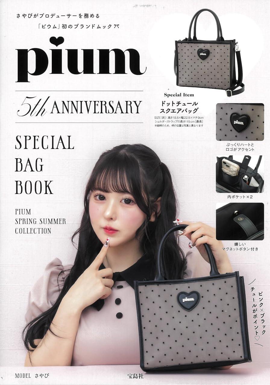pium 5th ANNIVERSARY SPECIAL BAG BOOK