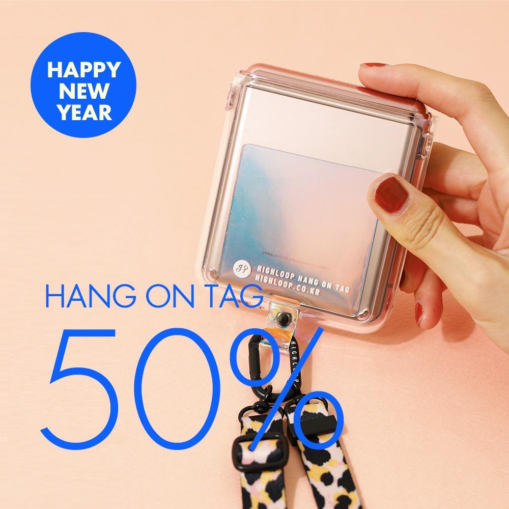 하이루프 행온택