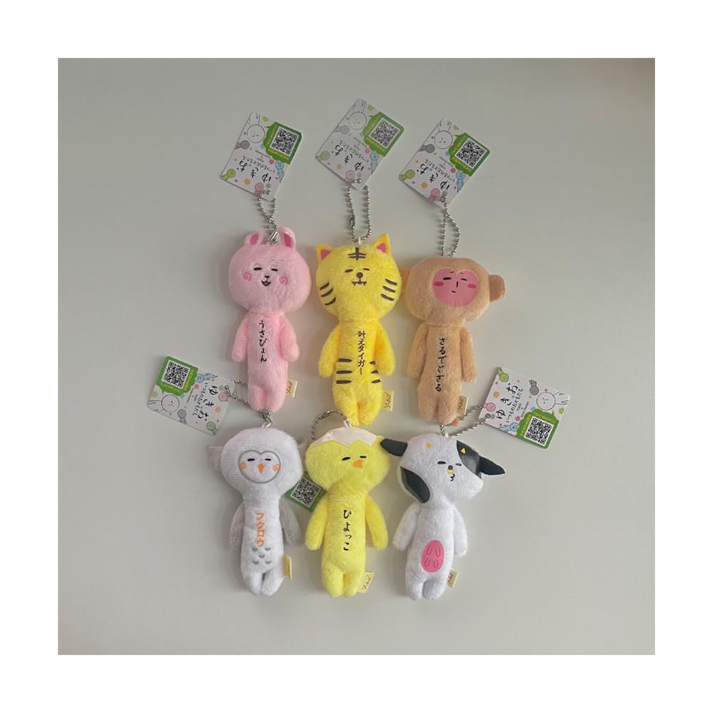 유키오 · 마스코트 인형 키링 · 동물-2.zip