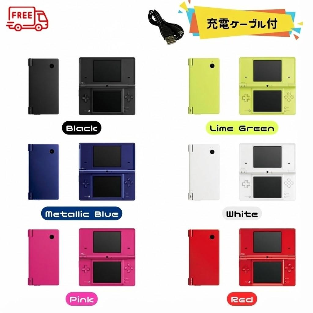【楽天市場】Nintendo DSi 本体 【すぐ遊べるセット】※充電ケーブル付　選べるカラー6色 ☆キャンペーン対象商品　☆：ゲームリサイクルDAICHU