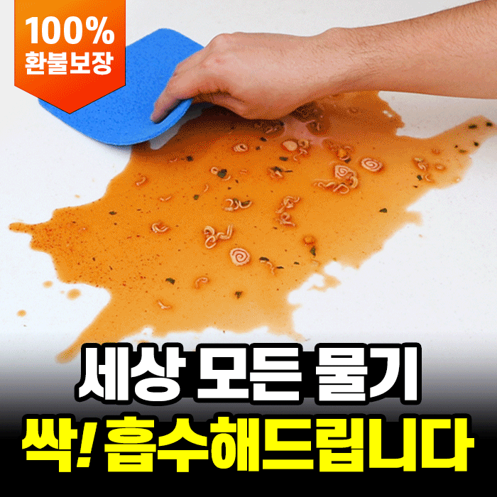 깔끔대장 흡수하주 (5개입)