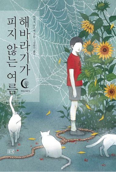 폭포의 밤