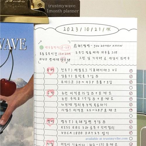 Trust my wave planner (1month)