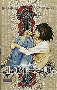 [Death Note 7] (Paperback)