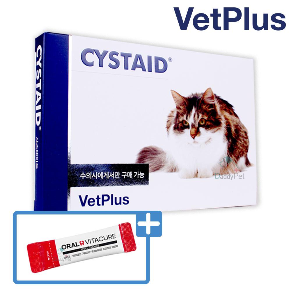 벳플러스 시스테이드 플러스 캣 고양이 30캡슐 비뇨기계 영양제 CYSTAID PLUS