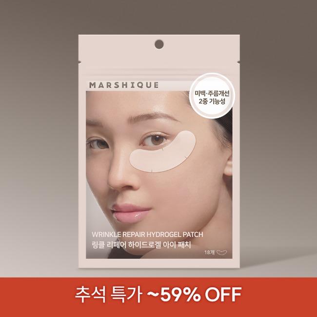 [추석특가] 링클 리페어 하이드로겔 아이패치
