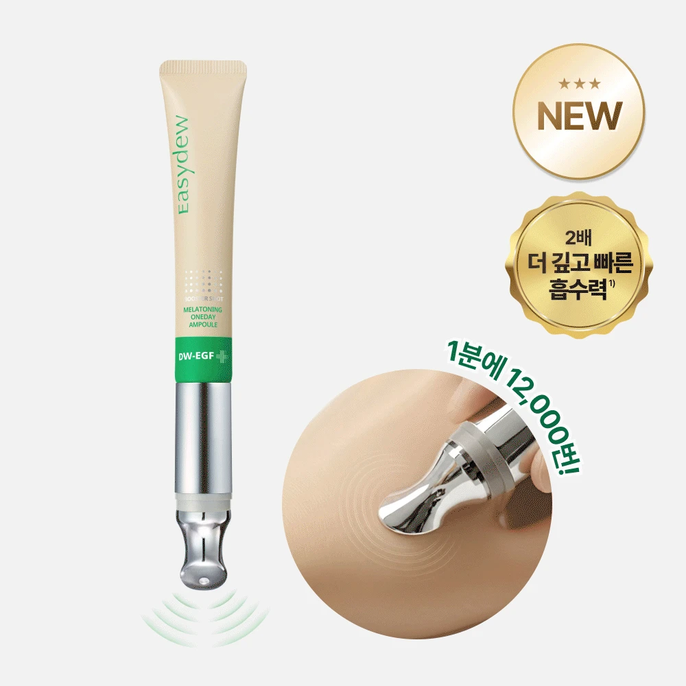 💸1000억제 한정💸 기미앰플 부스터샷 1+1 외 특가