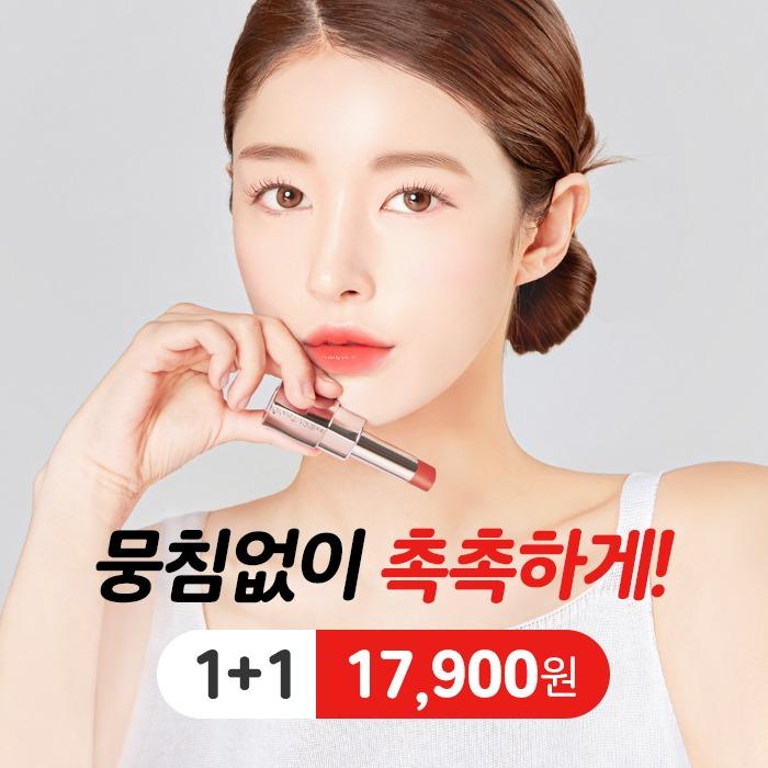 메리쏘드 앵두핏 립스틱 (글로우) 1+1