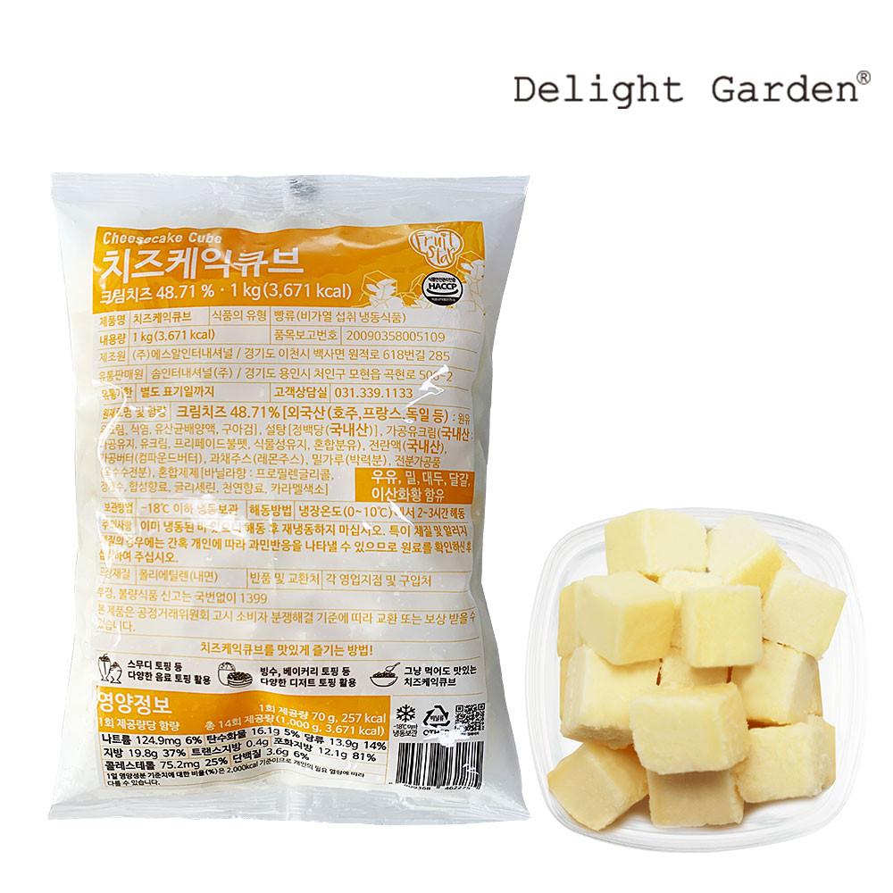딜라잇가든 치즈케이크 큐브 빙수치즈 1kg