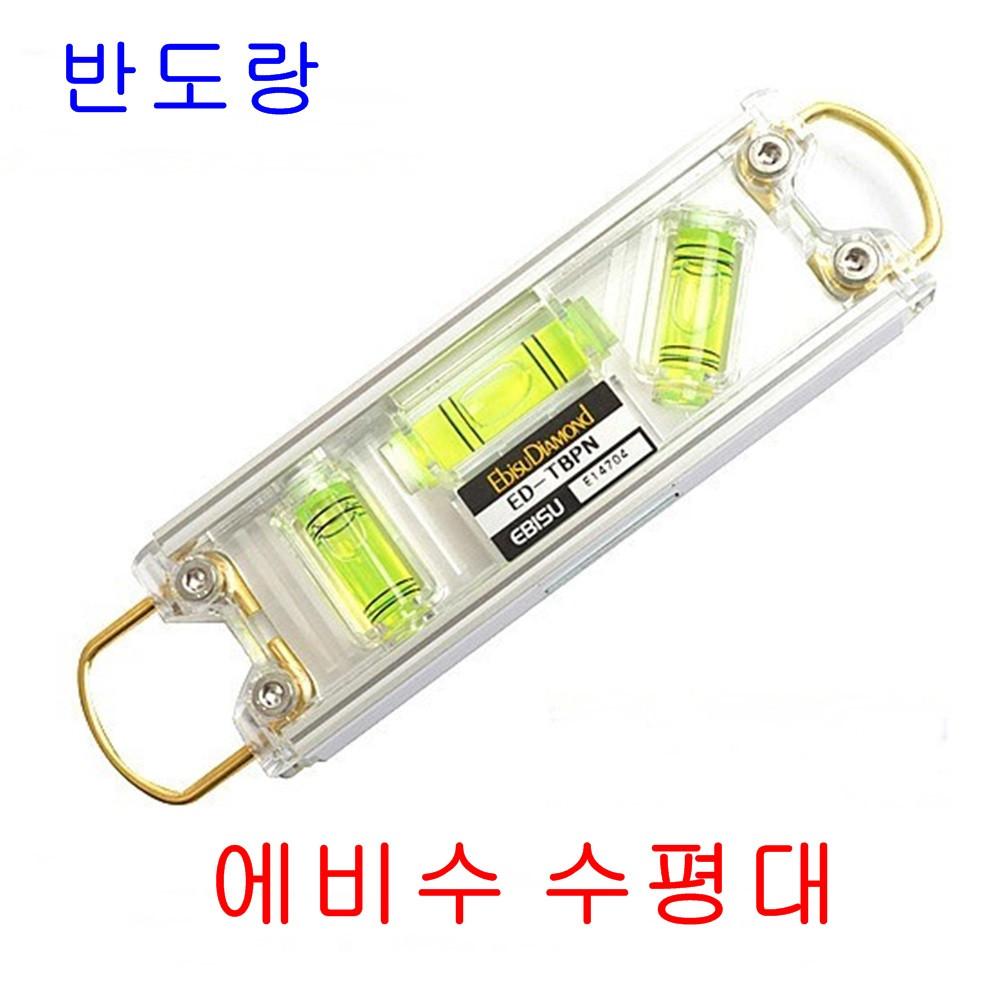 에비수 미니수평기 3구 수평자 토비 레벨기 수평계 수평대 비계 족장 아시바 자석 야광
